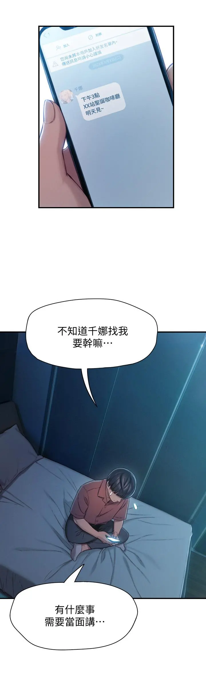 恋爱大富翁