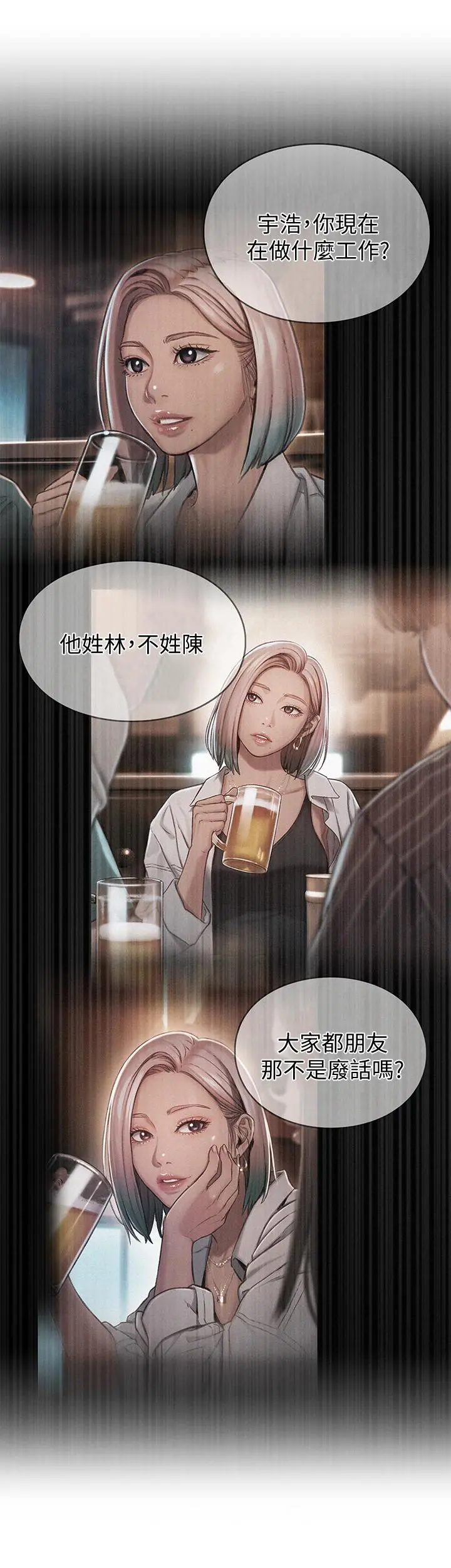 恋爱大富翁