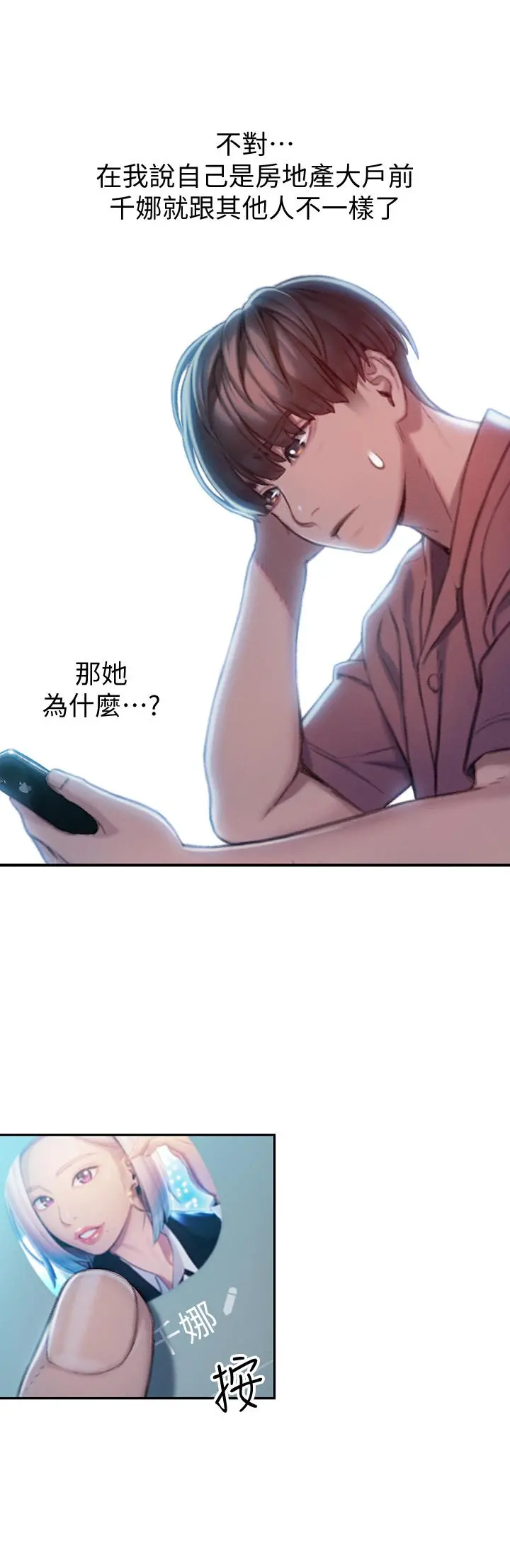 恋爱大富翁