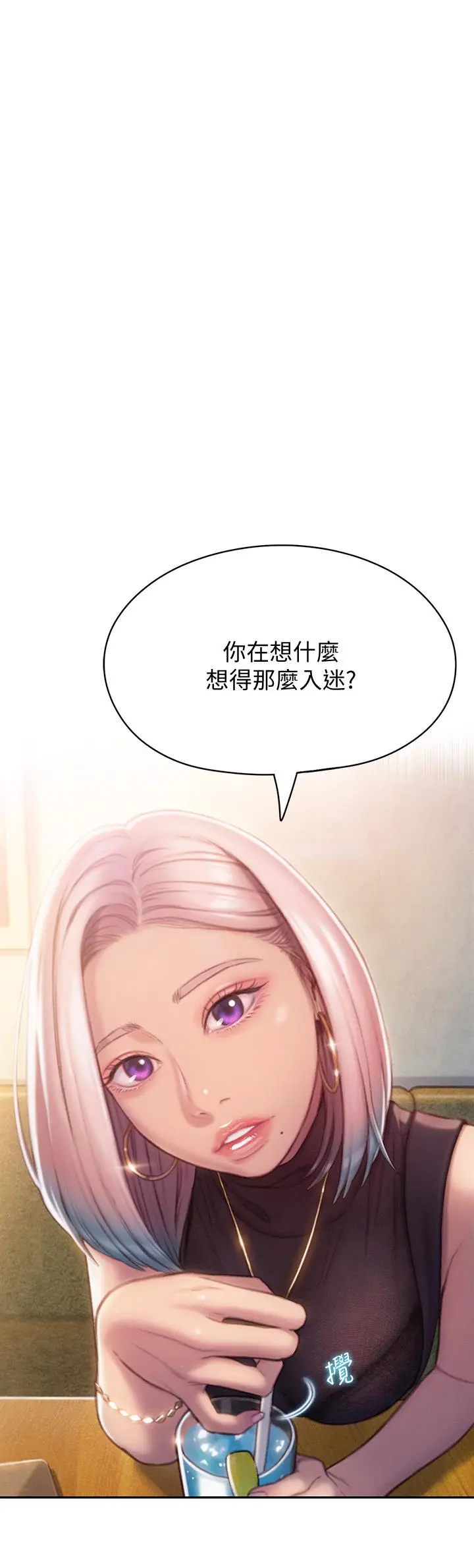 恋爱大富翁