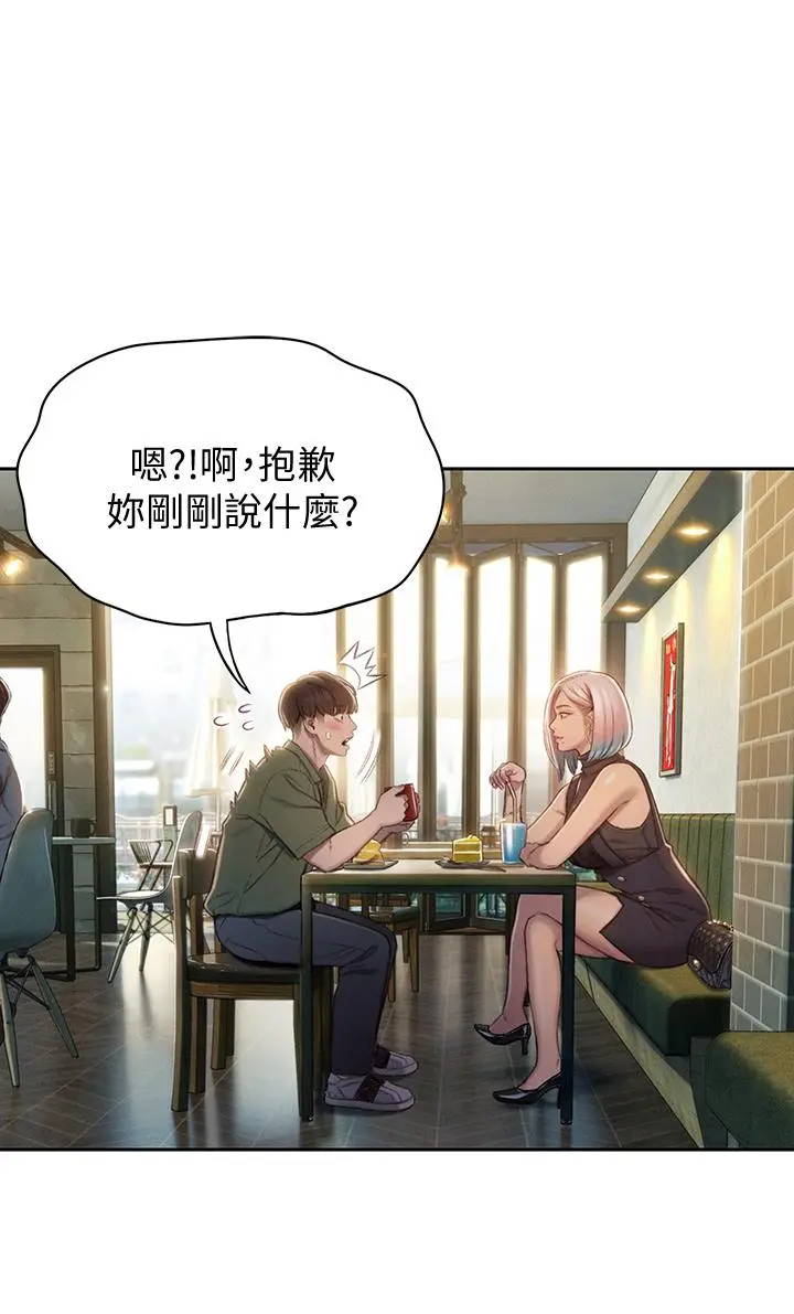 恋爱大富翁