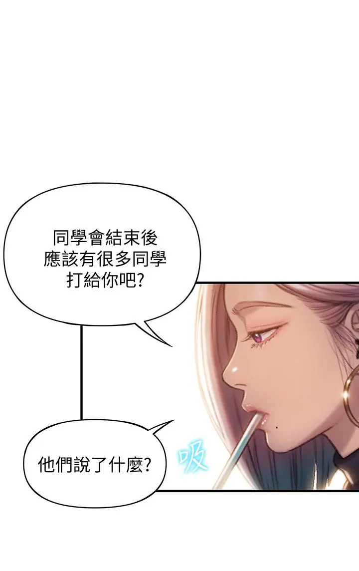 恋爱大富翁