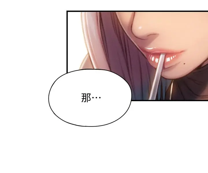 恋爱大富翁