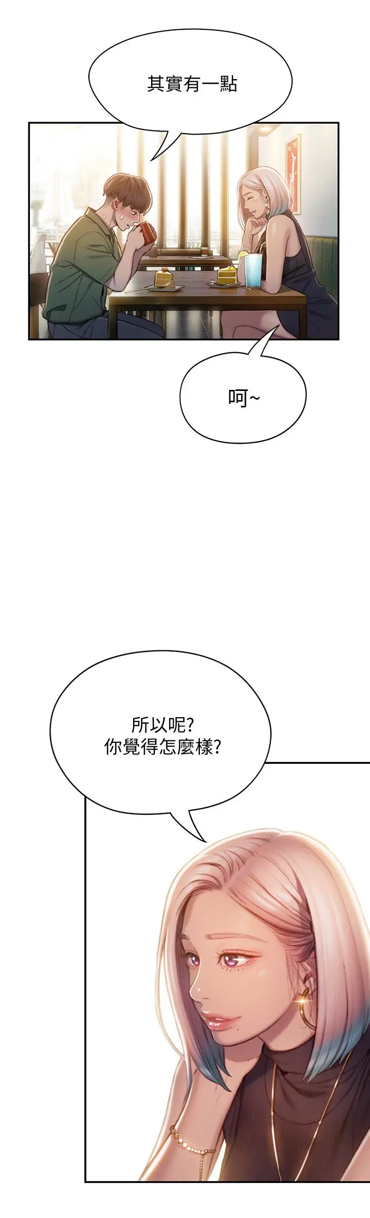 恋爱大富翁