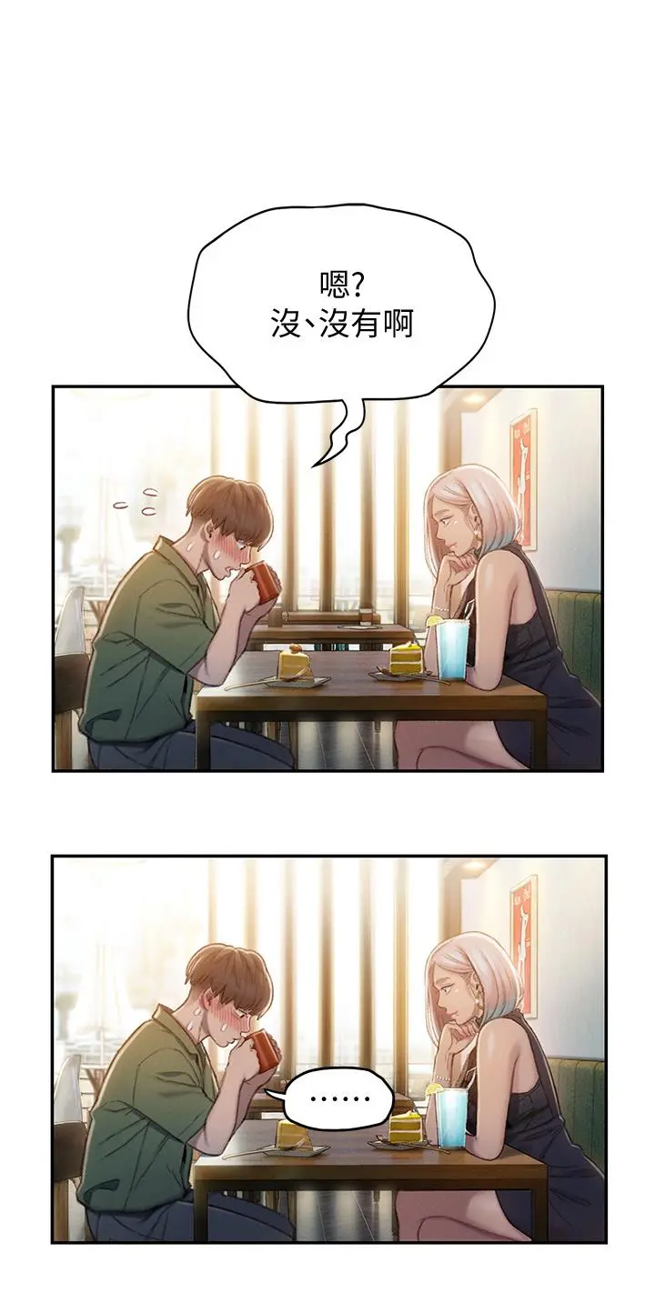 恋爱大富翁
