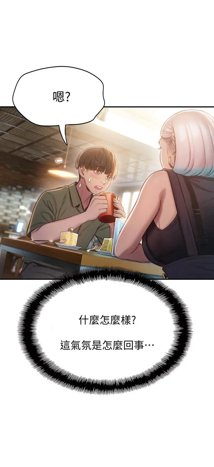 恋爱大富翁