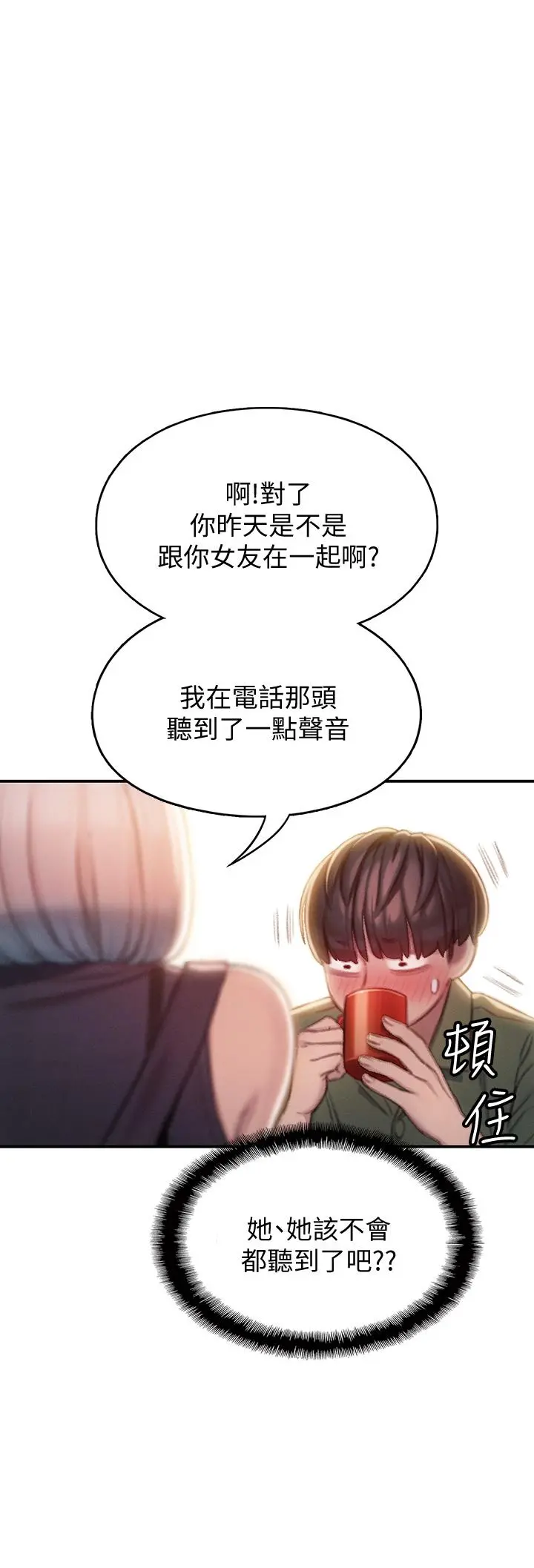 恋爱大富翁