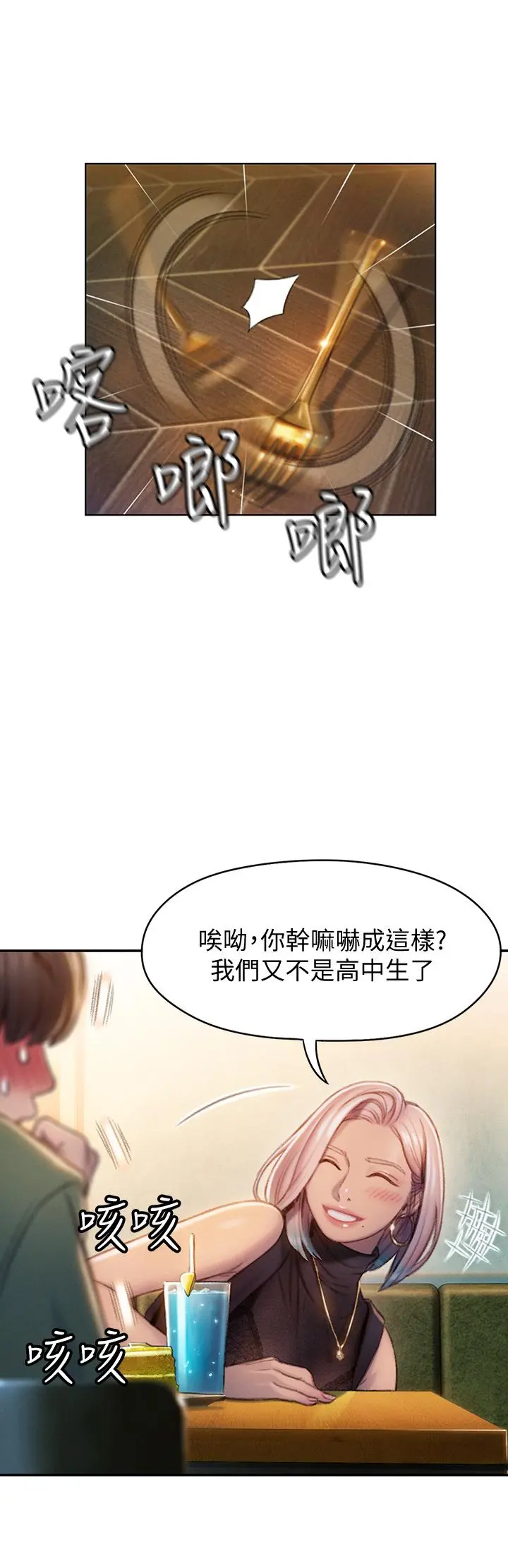 恋爱大富翁