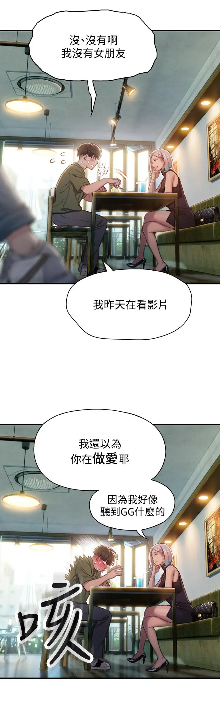 恋爱大富翁