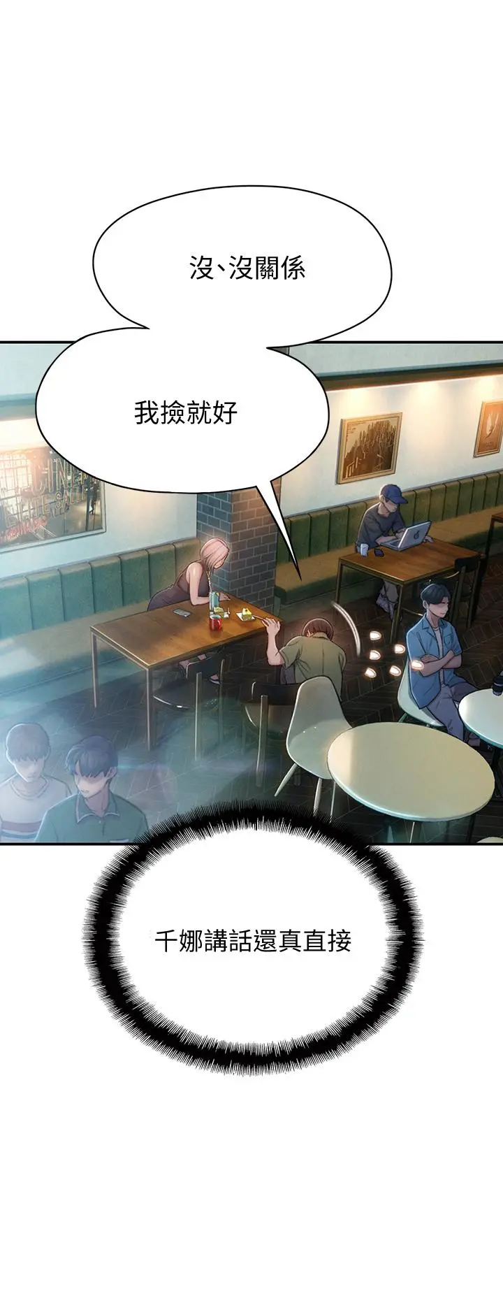 恋爱大富翁