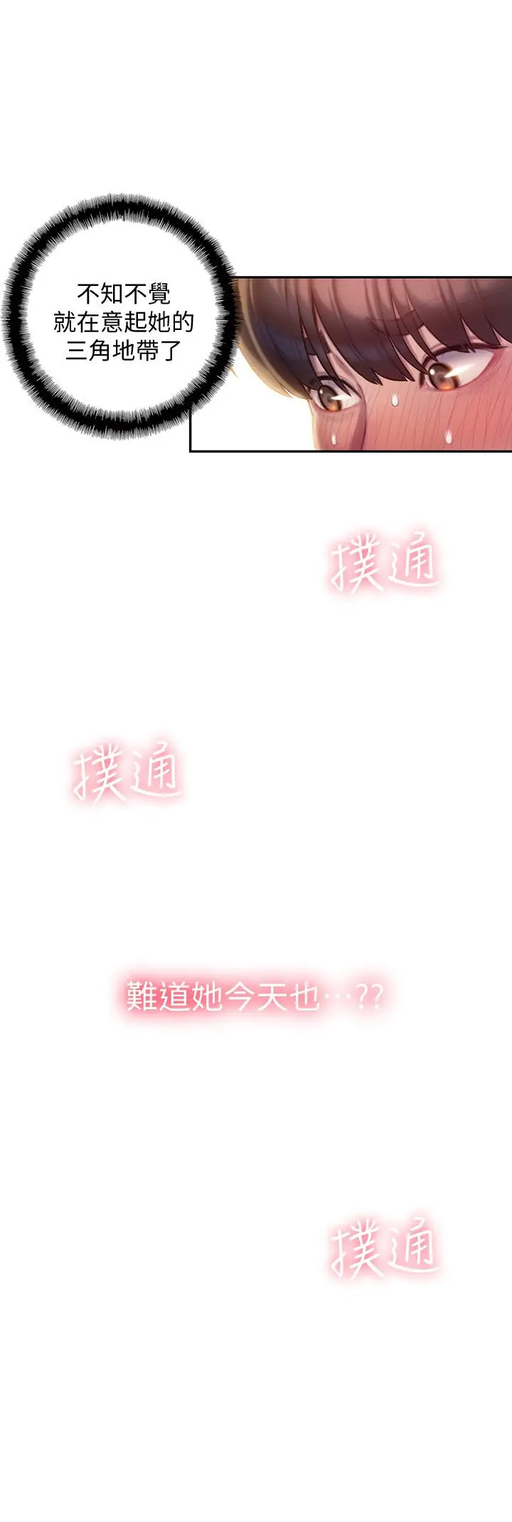 恋爱大富翁