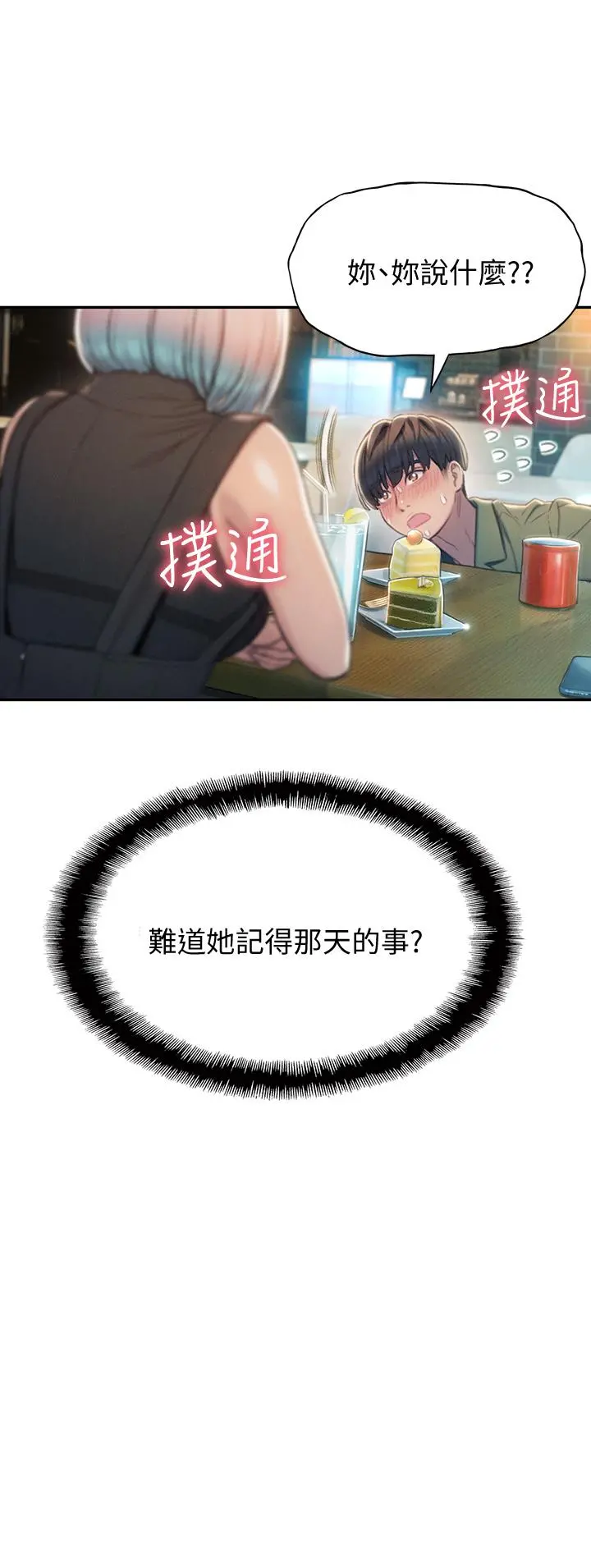 恋爱大富翁