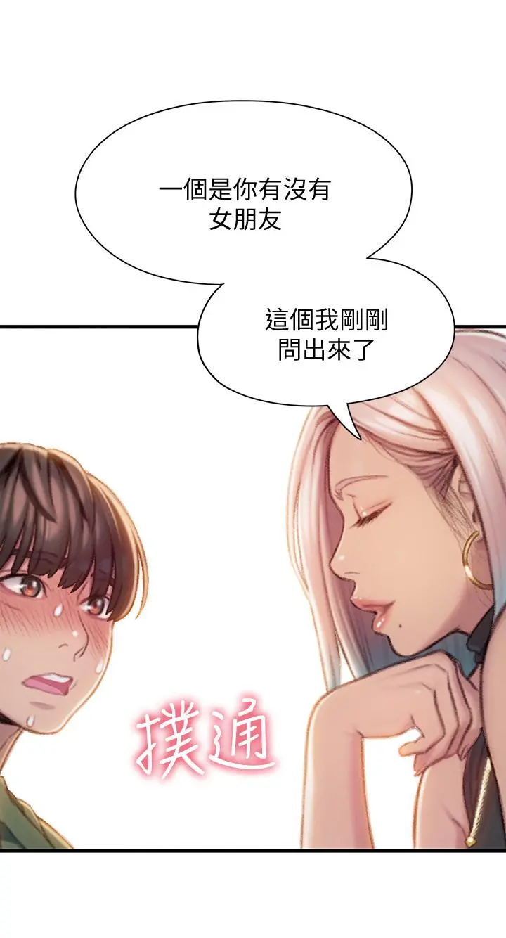 恋爱大富翁