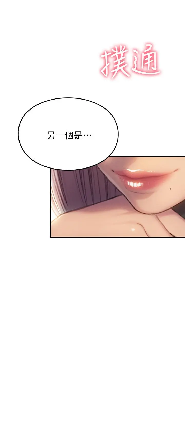 恋爱大富翁
