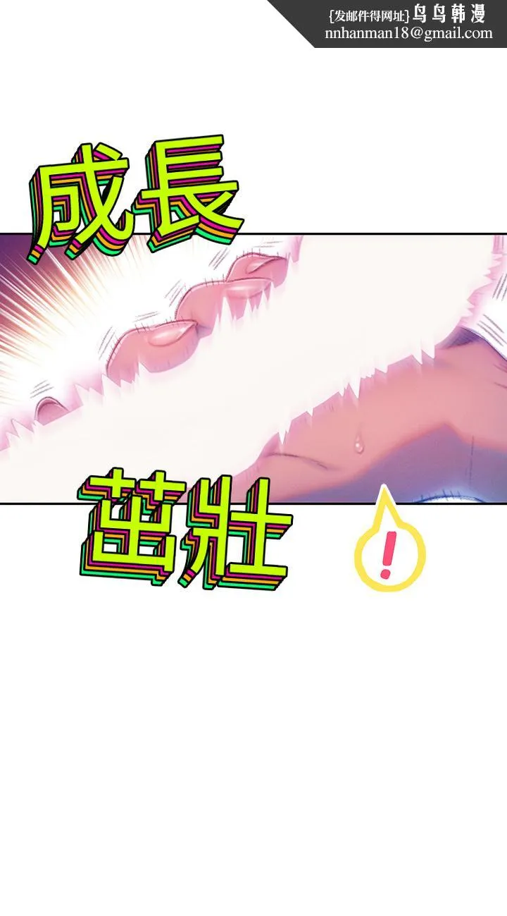 恋爱大富翁第14话-宇浩，我受不了了