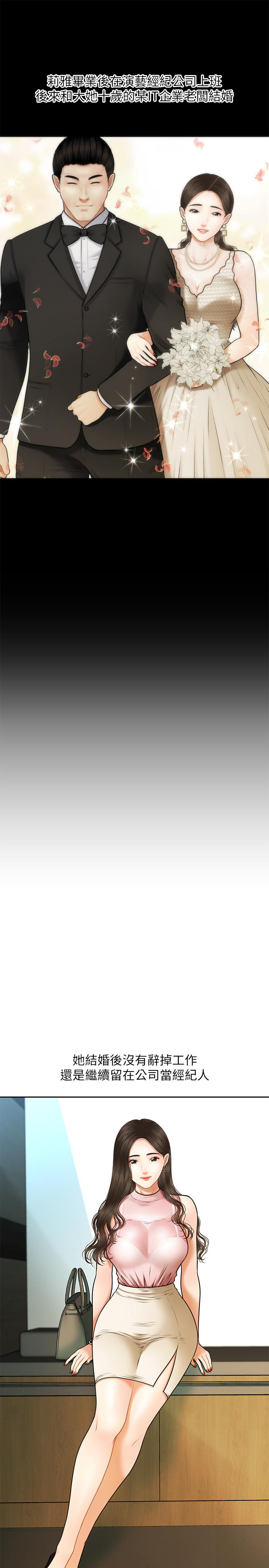 醫美奇雞 - 第1話-技術一流的整形醫師14.jpg,醫美奇雞 - 第1話-技術一流的整形醫師14,醫美奇雞 - 第1話-技術一流的整形醫師