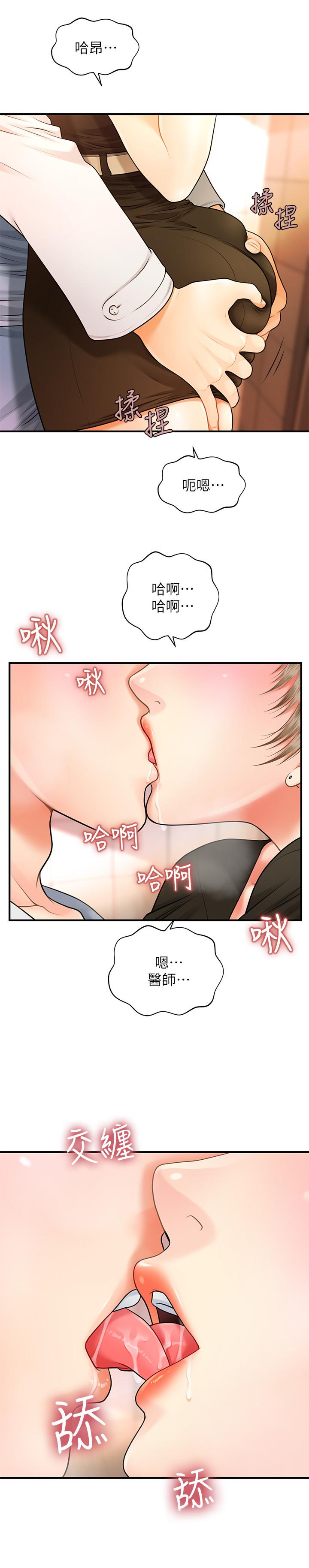 醫美奇雞 - 第1話-技術一流的整形醫師42.jpg,醫美奇雞 - 第1話-技術一流的整形醫師42,醫美奇雞 - 第1話-技術一流的整形醫師