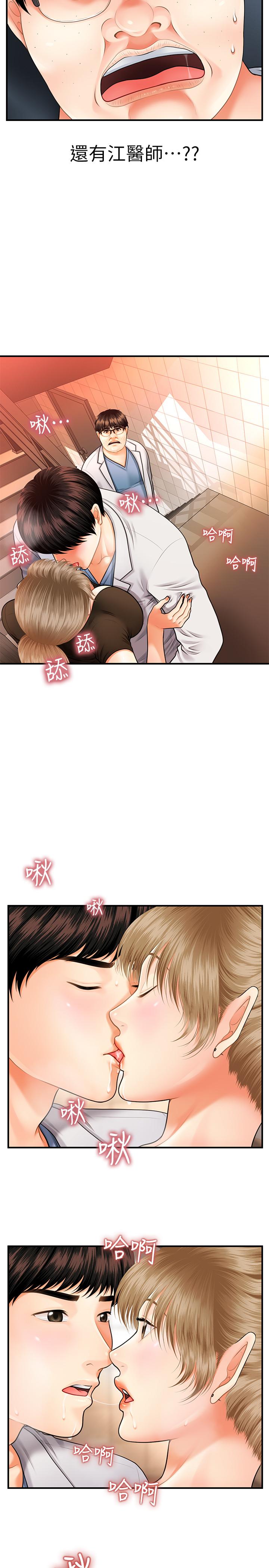 醫美奇雞 - 第1話-技術一流的整形醫師44.jpg,醫美奇雞 - 第1話-技術一流的整形醫師44,醫美奇雞 - 第1話-技術一流的整形醫師