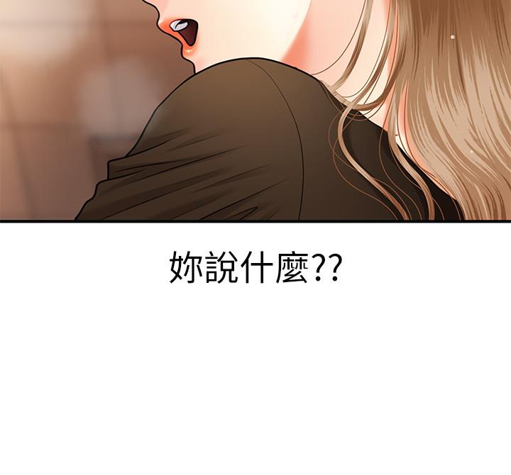 醫美奇雞 - 第1話-技術一流的整形醫師50.jpg,醫美奇雞 - 第1話-技術一流的整形醫師50,醫美奇雞 - 第1話-技術一流的整形醫師