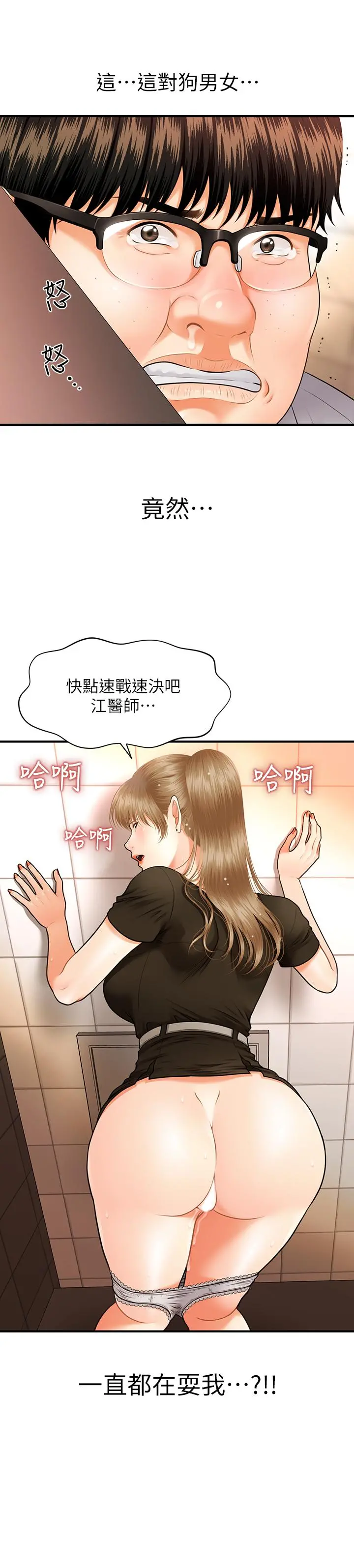 医美奇鸡
