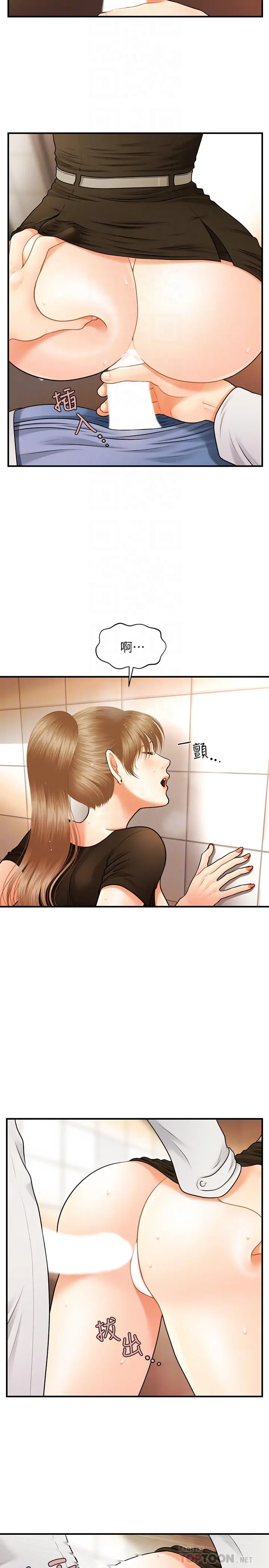 医美奇鸡