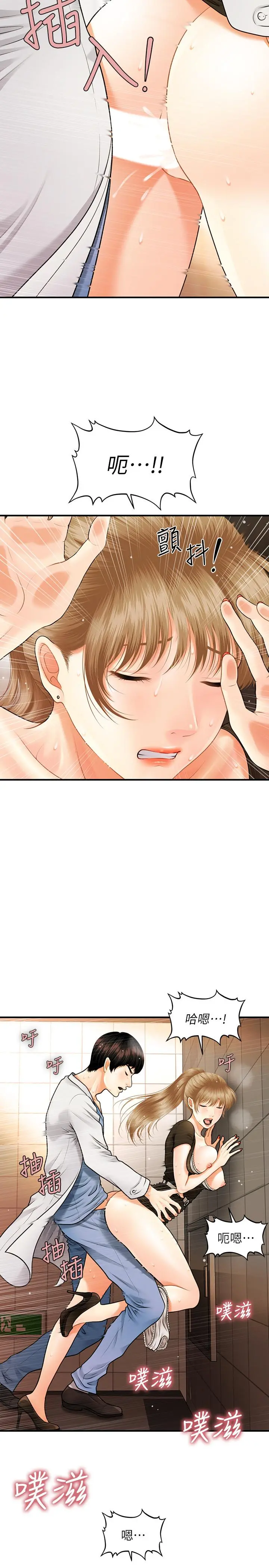 医美奇鸡
