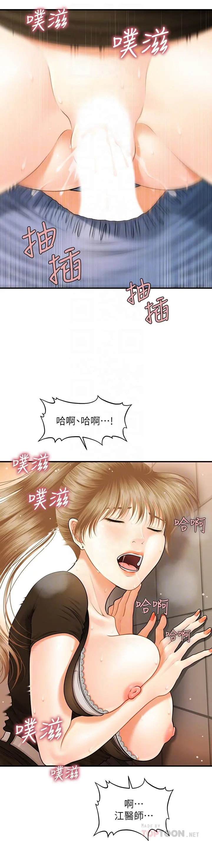 医美奇鸡
