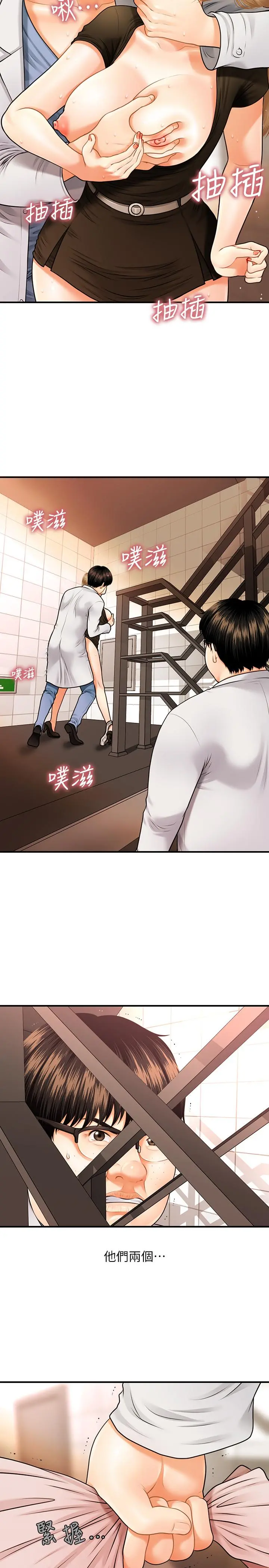 医美奇鸡