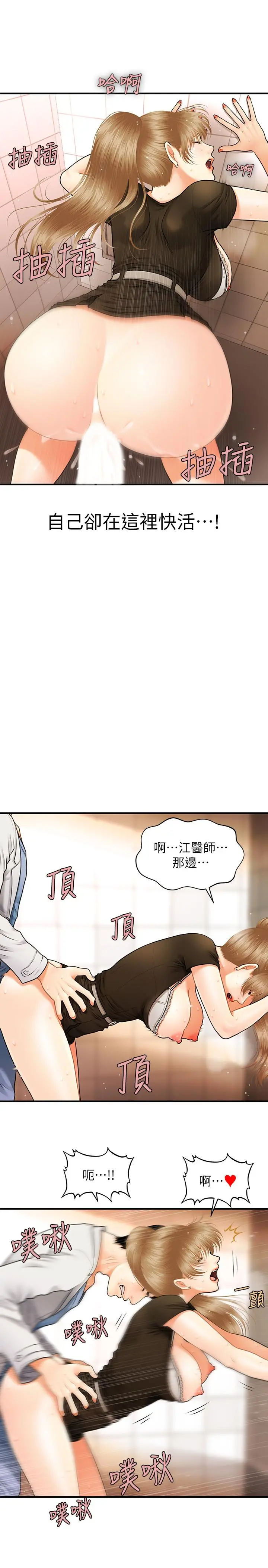 医美奇鸡