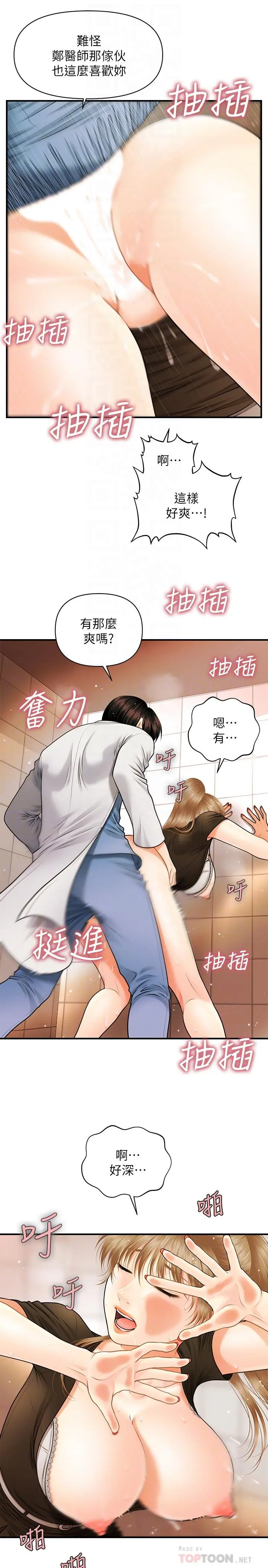 医美奇鸡