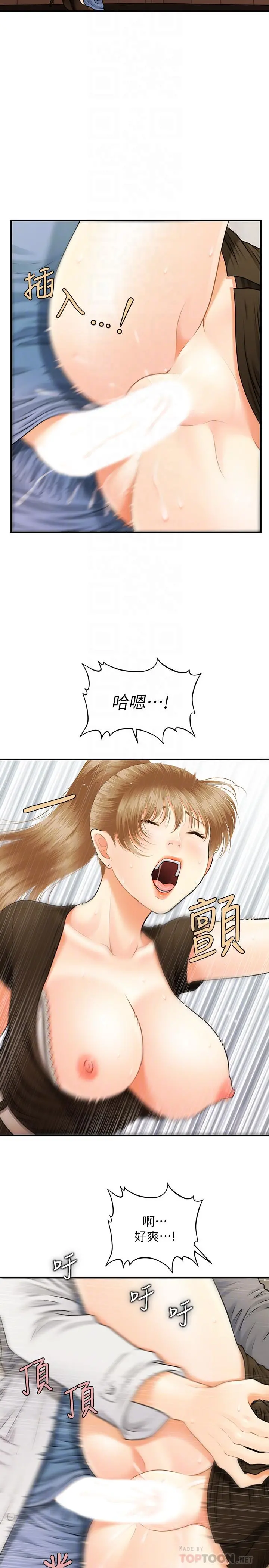 医美奇鸡
