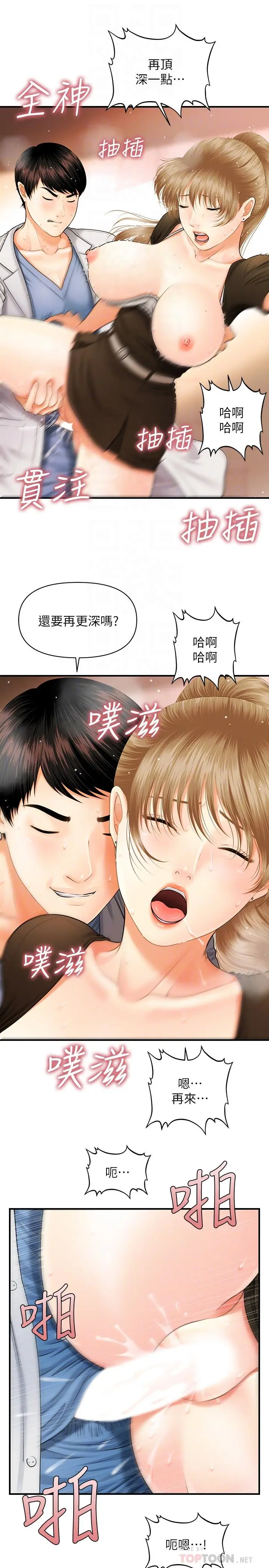 医美奇鸡