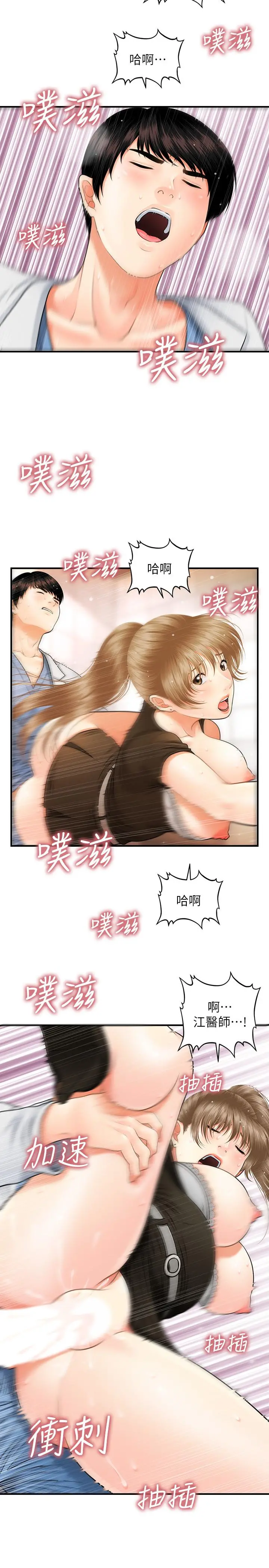 医美奇鸡