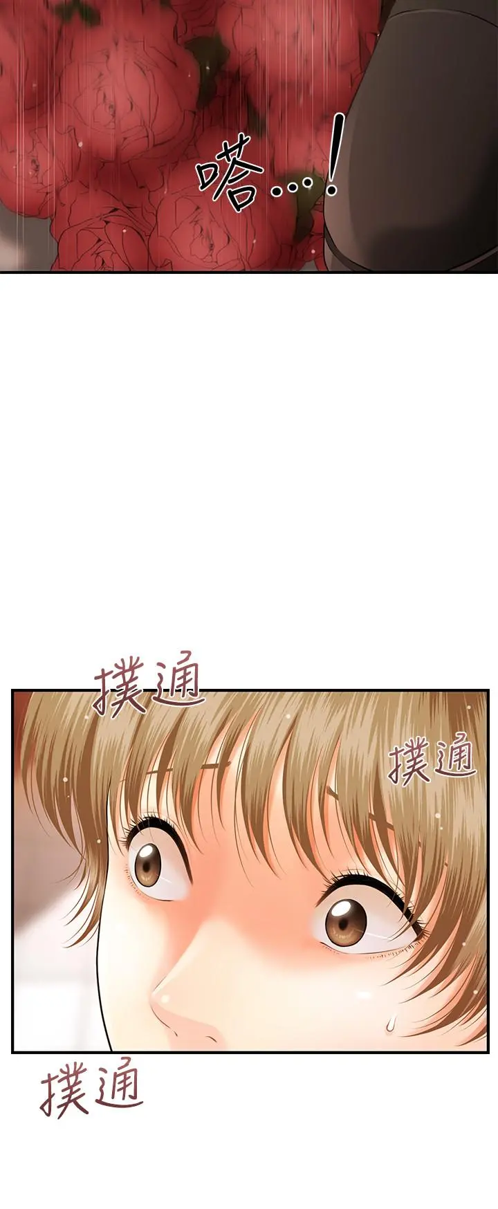医美奇鸡