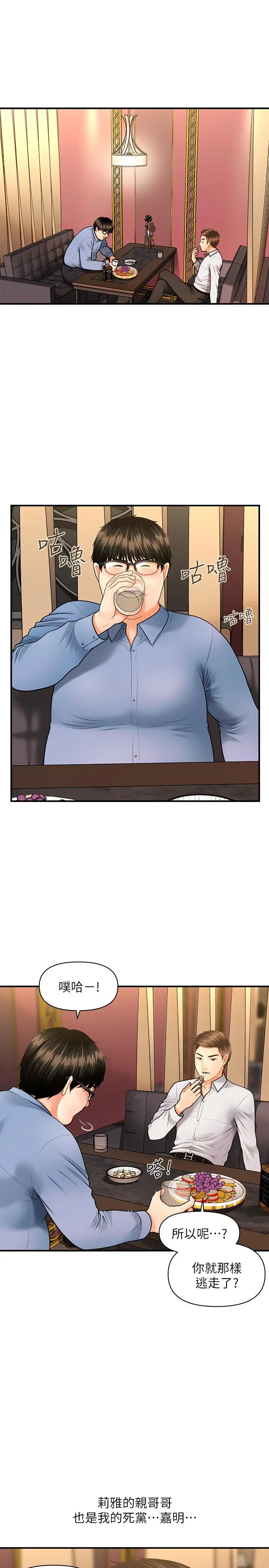 医美奇鸡