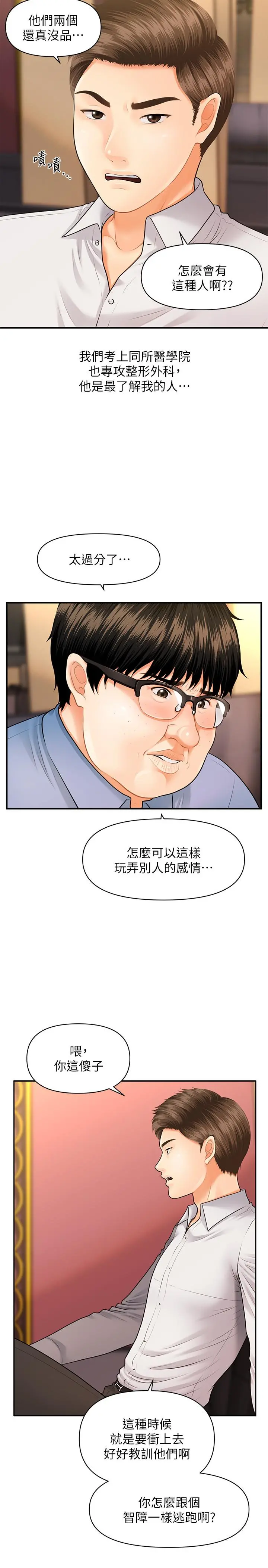 医美奇鸡