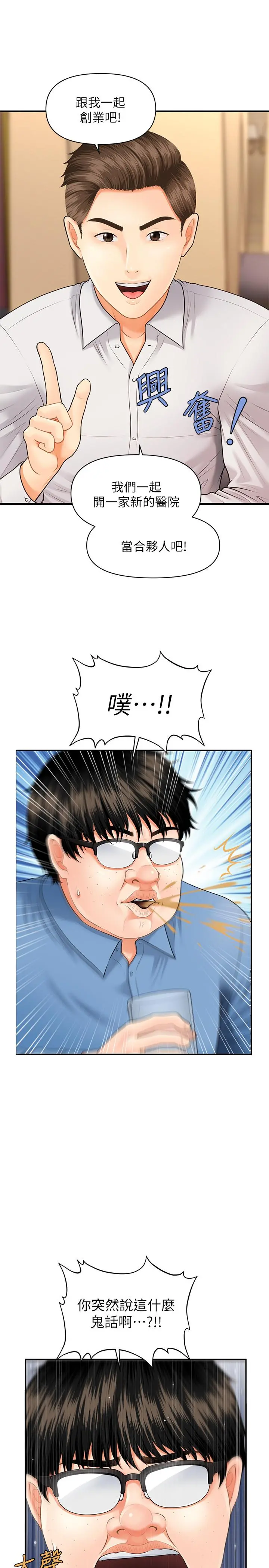 医美奇鸡