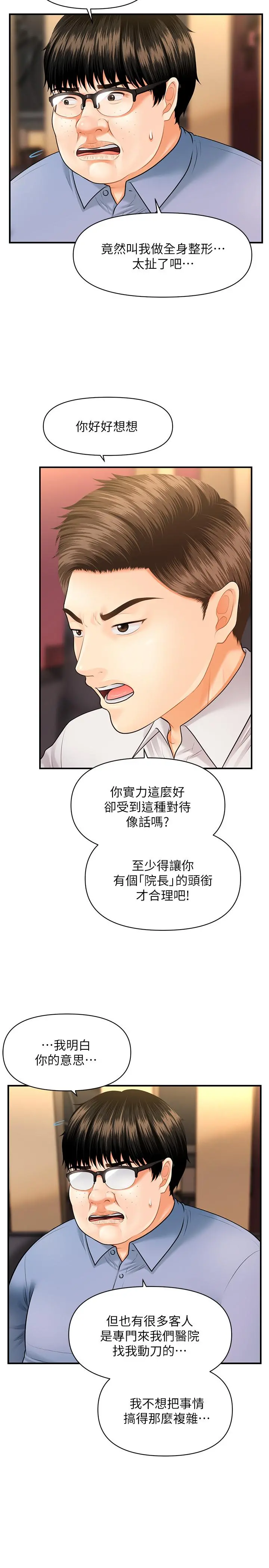 医美奇鸡