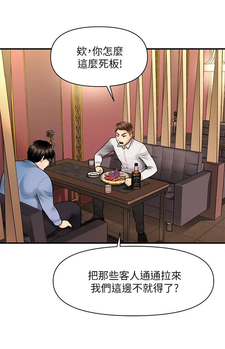 医美奇鸡