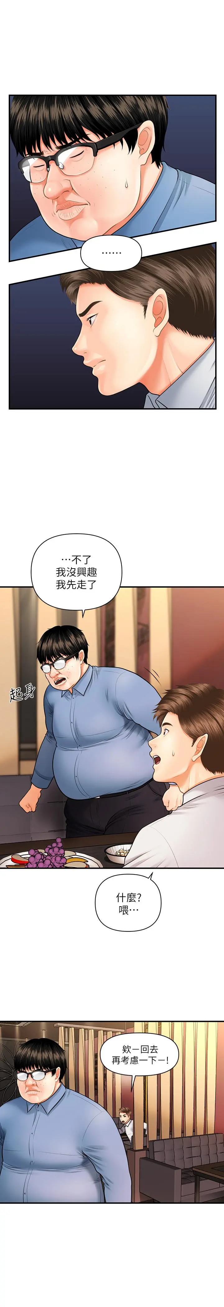 医美奇鸡