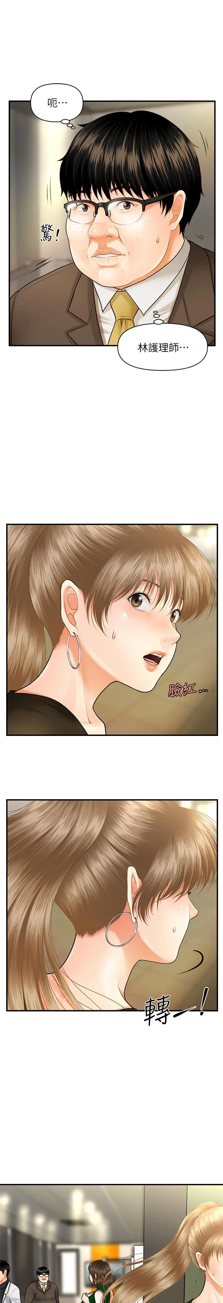 医美奇鸡