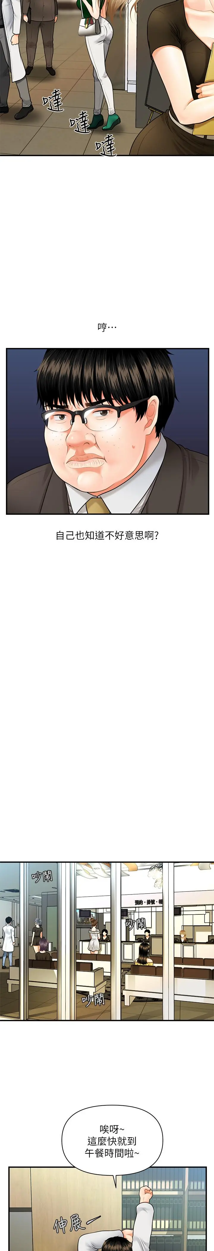 医美奇鸡