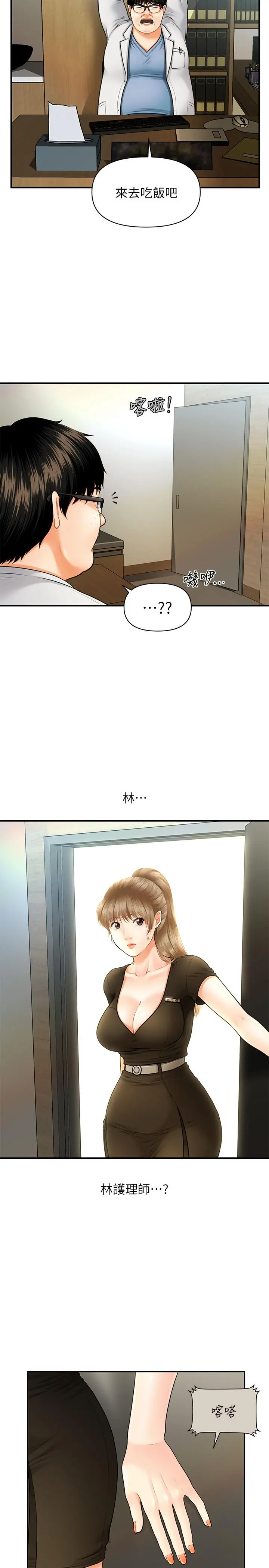 医美奇鸡