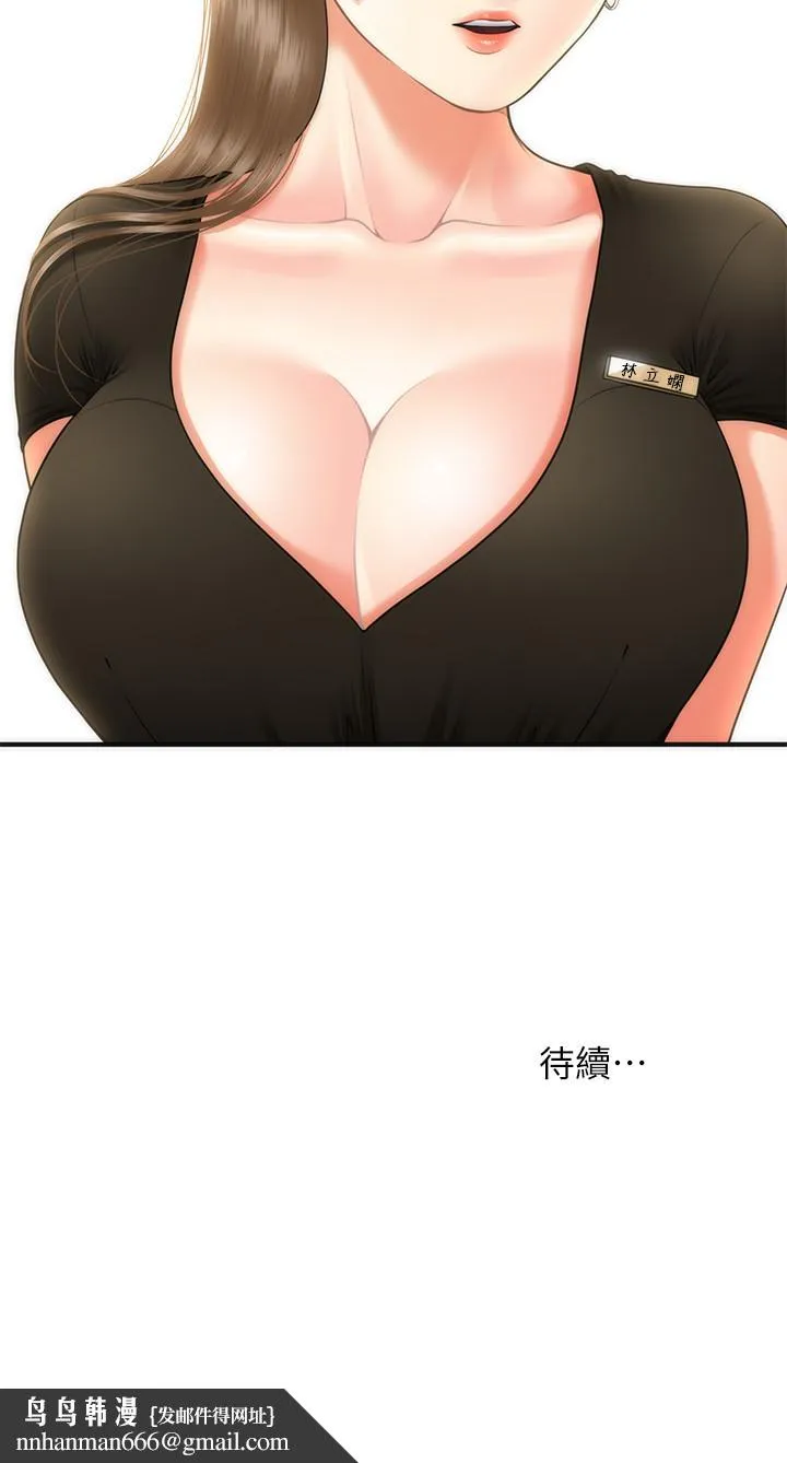 医美奇鸡