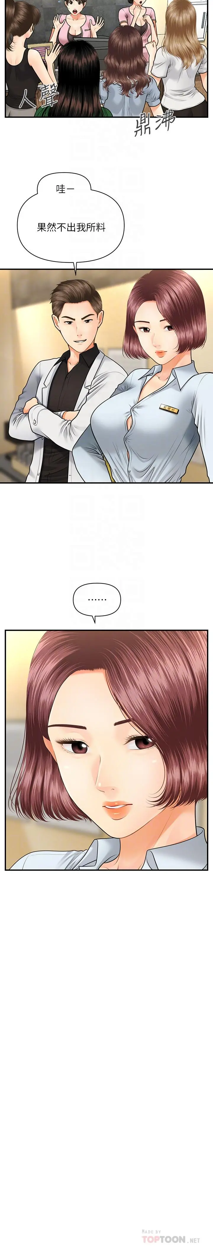 医美奇鸡