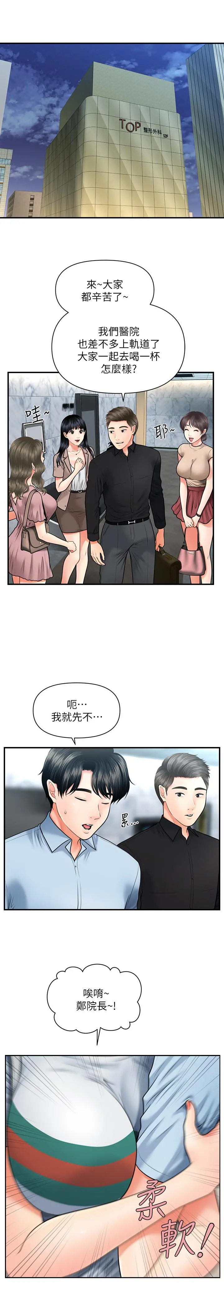 医美奇鸡