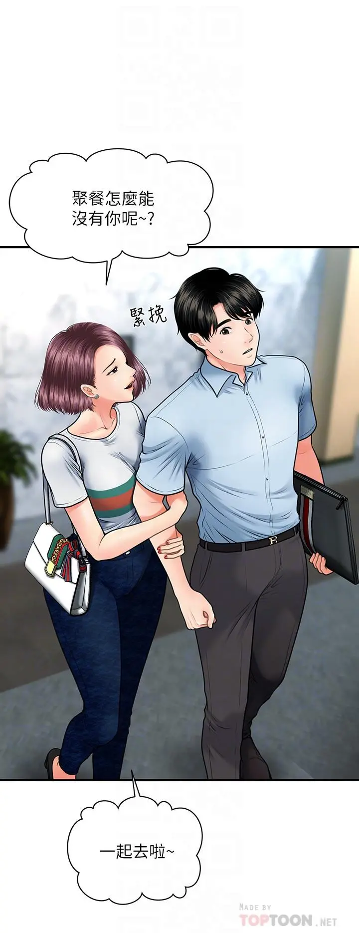 医美奇鸡