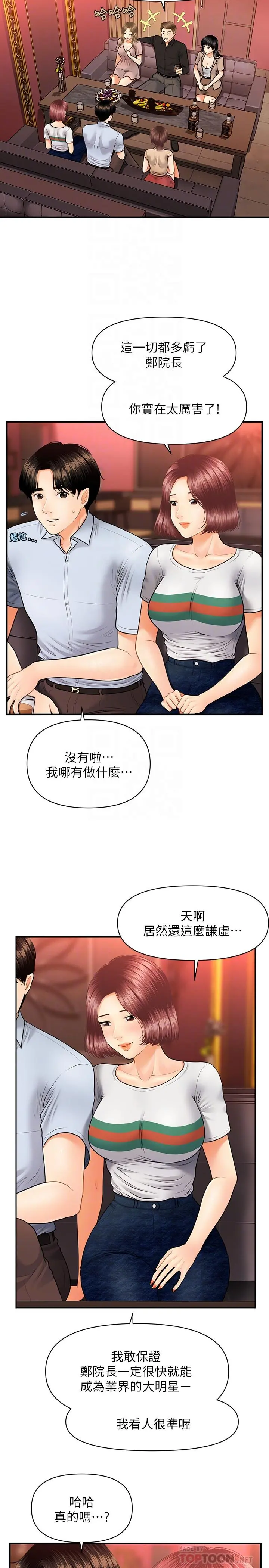医美奇鸡