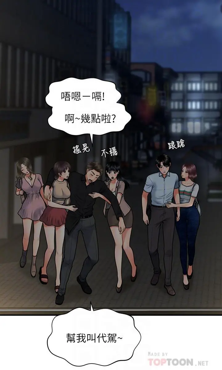 医美奇鸡