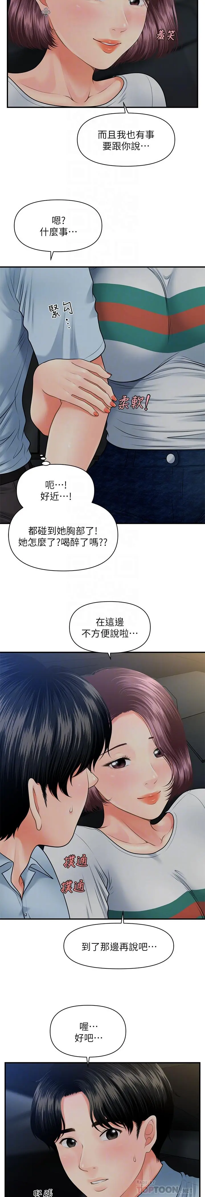 医美奇鸡